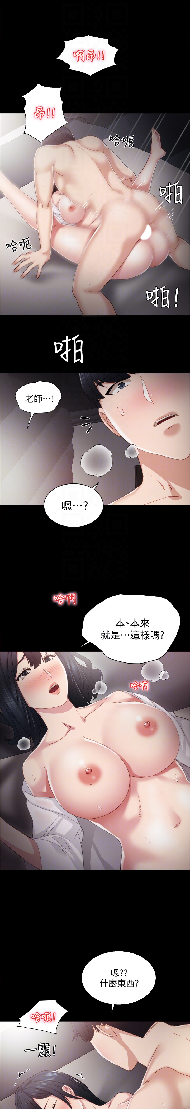 第11話-往學生的嘴巴裡… - 第11.jpg页