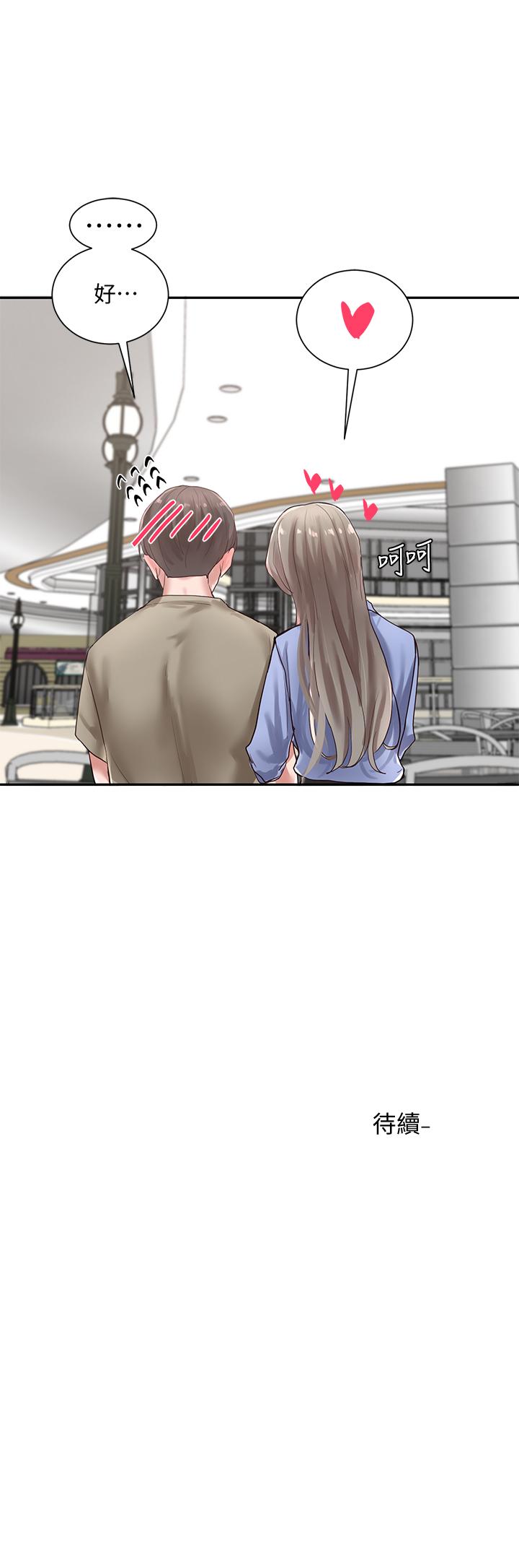 第39話-想要什麼姐姐給你買 - 第27.jpg页
