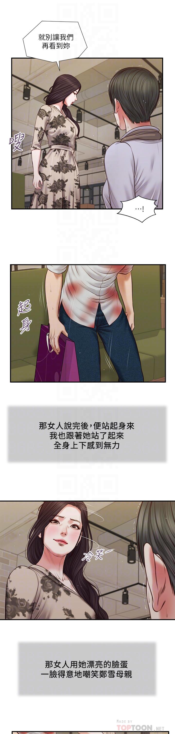 第72话-看我怎么教训你 - 第12.jpg页