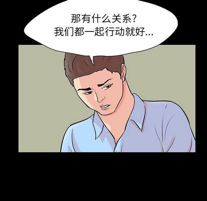 第91话 - 第61.jpg页