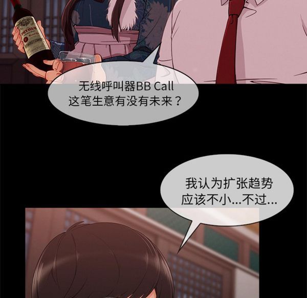第 32 话 - 第56.jpg页