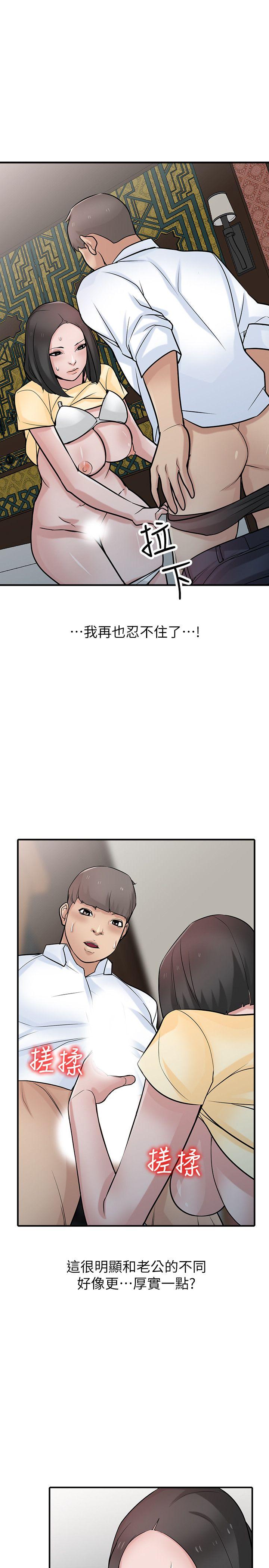 第38話-尋求老公之外的男人安慰 - 第11.jpg页