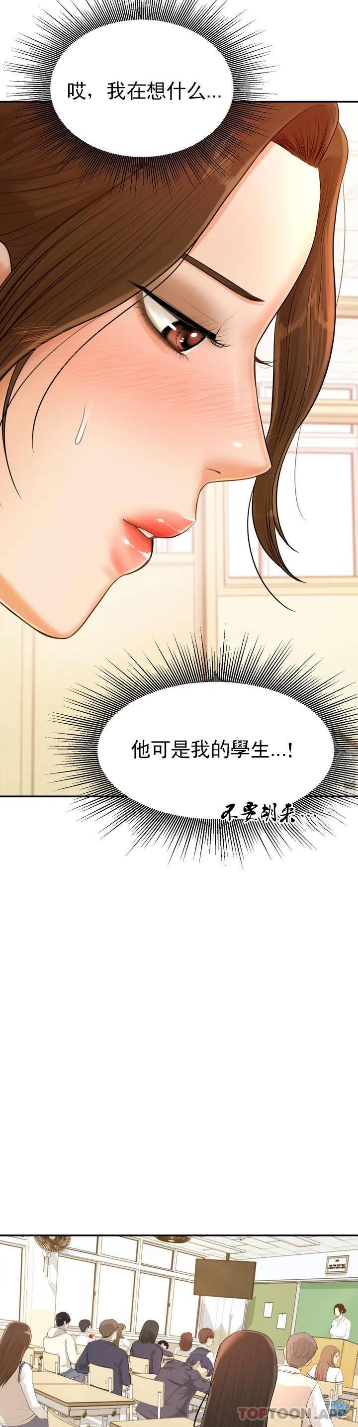 第1話-喜歡數學老師？ - 第56.jpg页