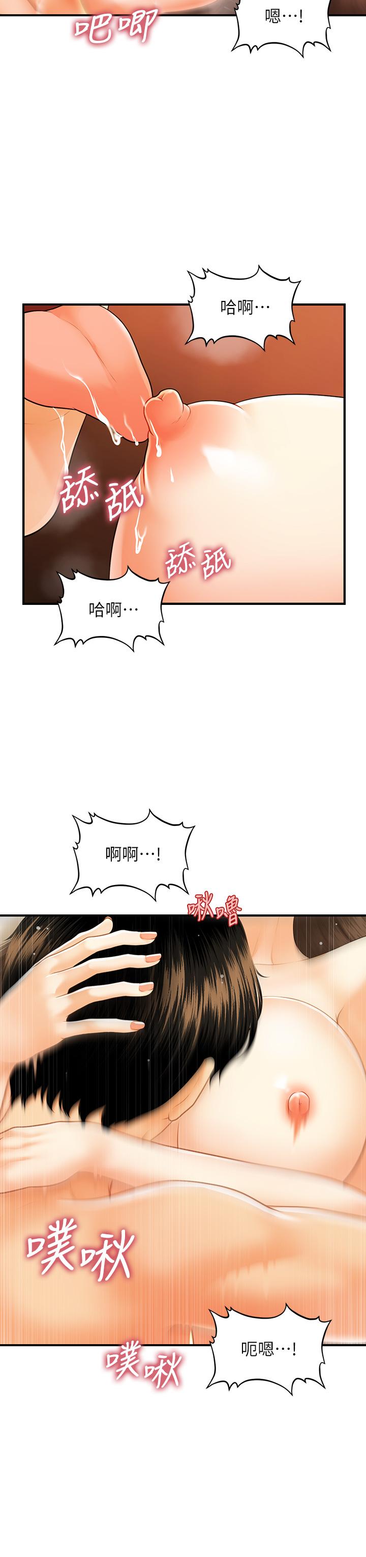 第71話-再插深一點 - 第19.jpg页