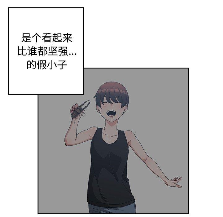 第 28 话 - 第71.jpg页
