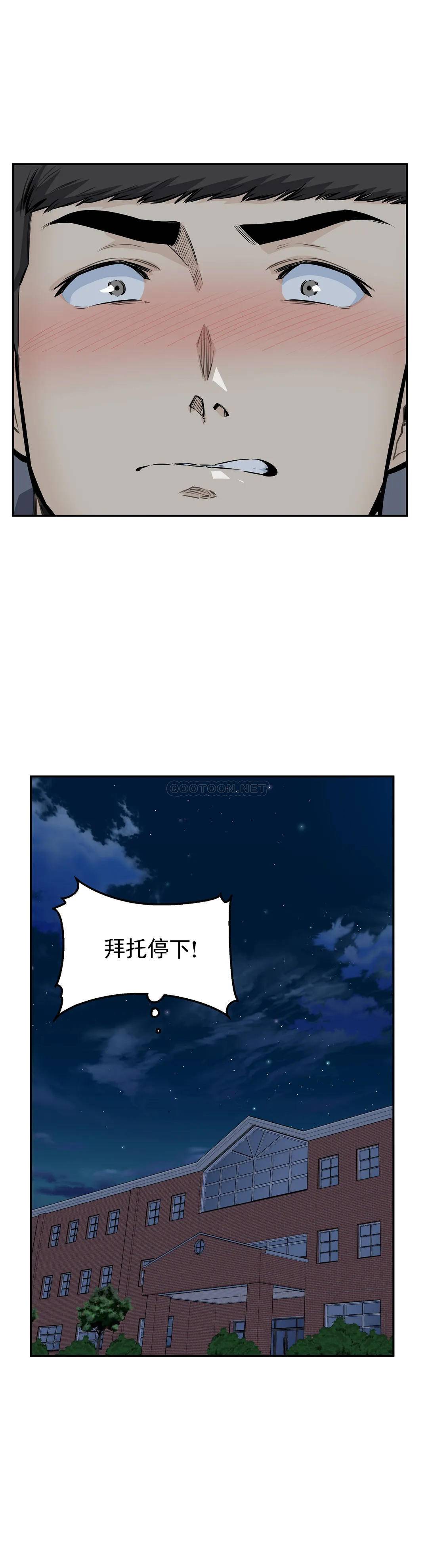 第31话-拜托停下 - 第34.jpg页
