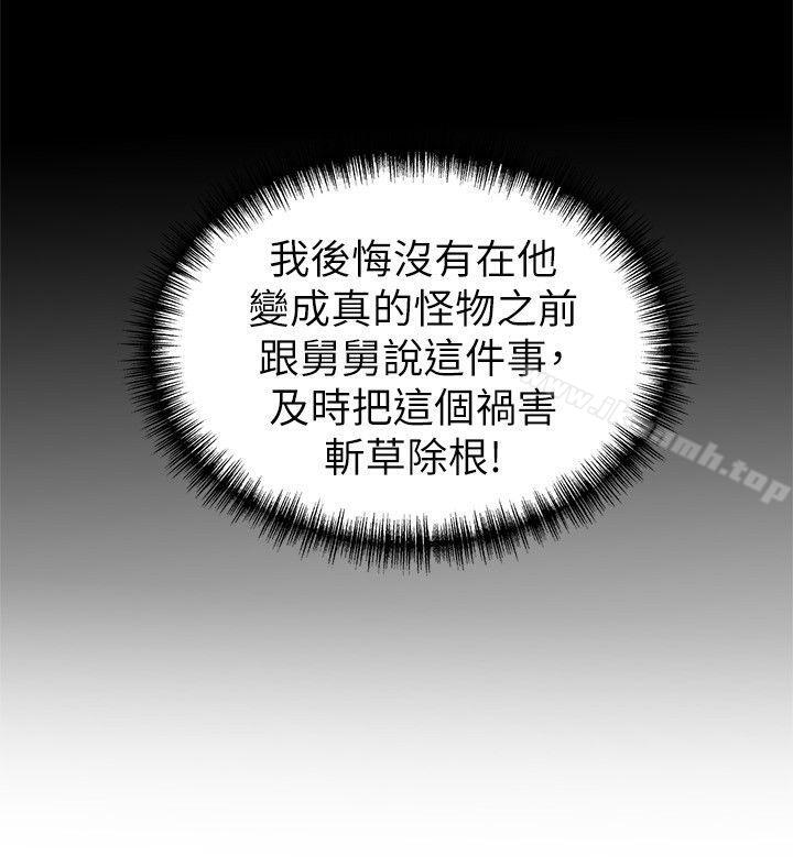 第24話-東振的可靠幫手 - 第12.jpg页