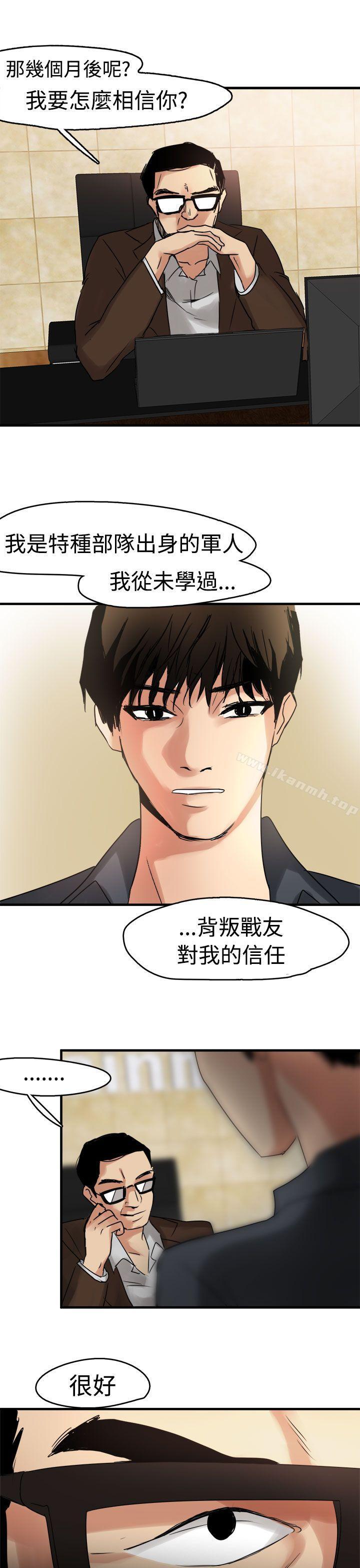 第9话 - 第16.jpg页