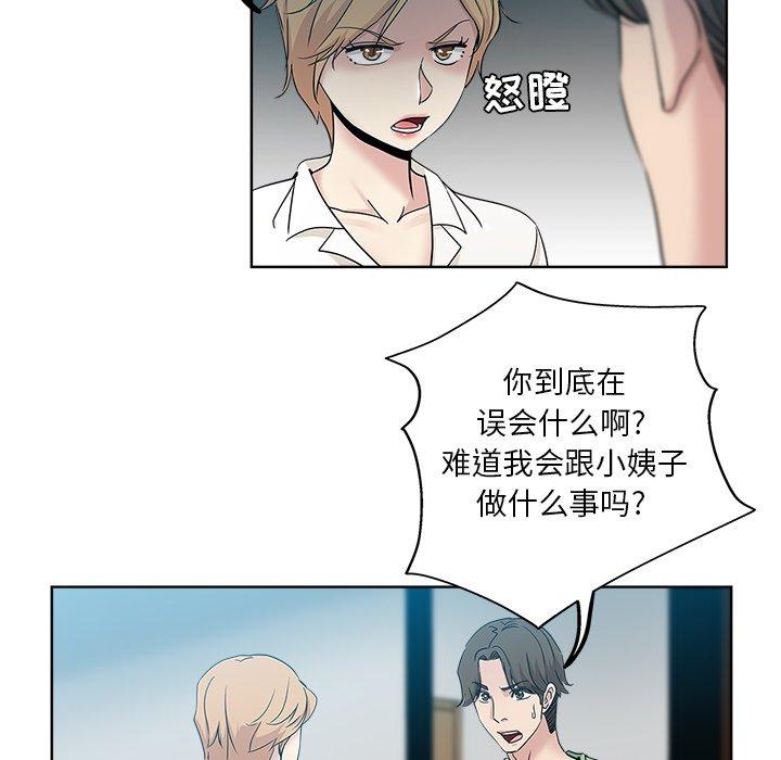 第 7 话 - 第53.jpg页