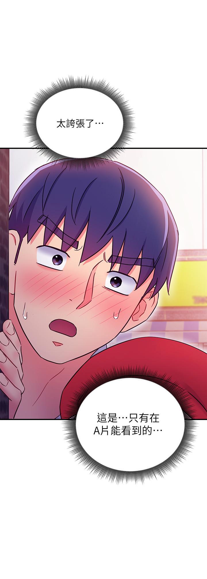 第68話-目睹戶外激戰的兩人 - 第29.jpg页
