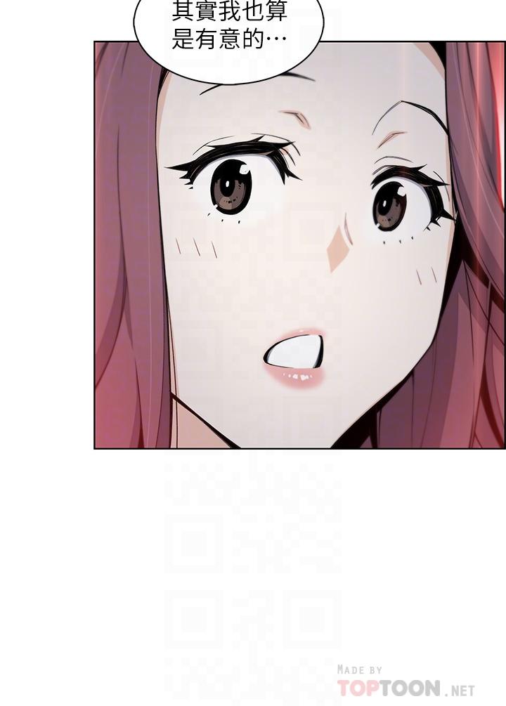 第13話-酥麻的絢爛舌技 - 第10.jpg页