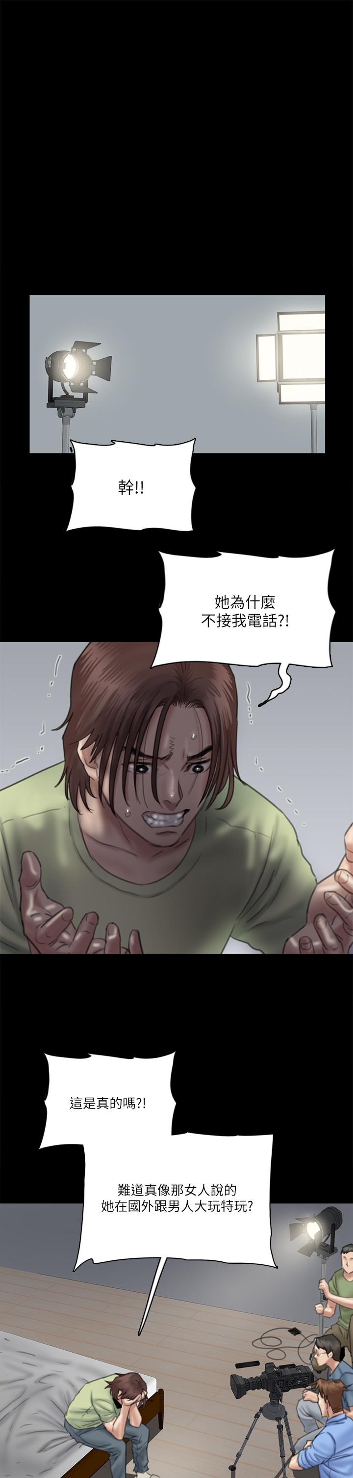 第29話-被黑人的巨根侵犯 - 第28.jpg页