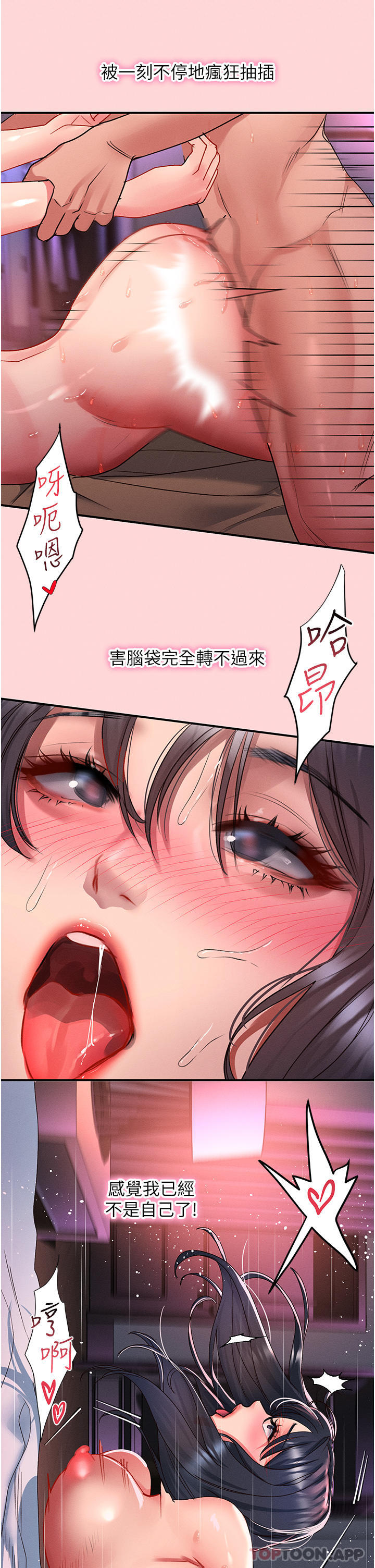 第52话-内射到怀两胎为止 - 第9.jpg页