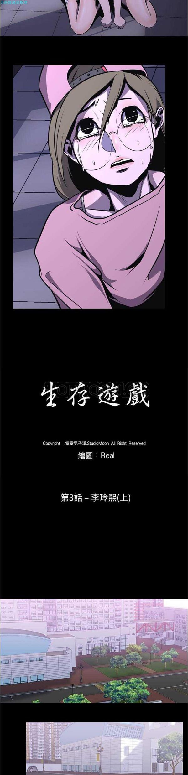 第 3 话 - 第3.jpg页