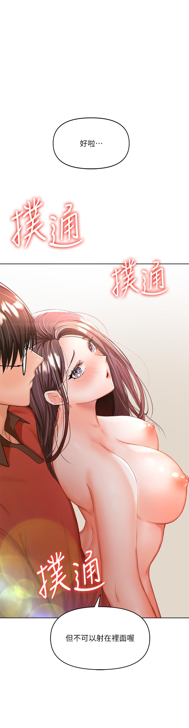 第5話-試衣間的無套性愛 - 第20.jpg页