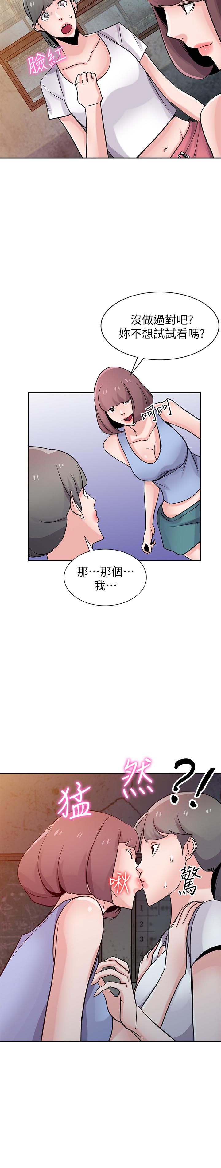 第71話-再也忍耐不了 - 第26.jpg页