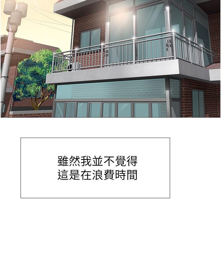 第1話-她是我女兒的朋友 - 第34.jpg页