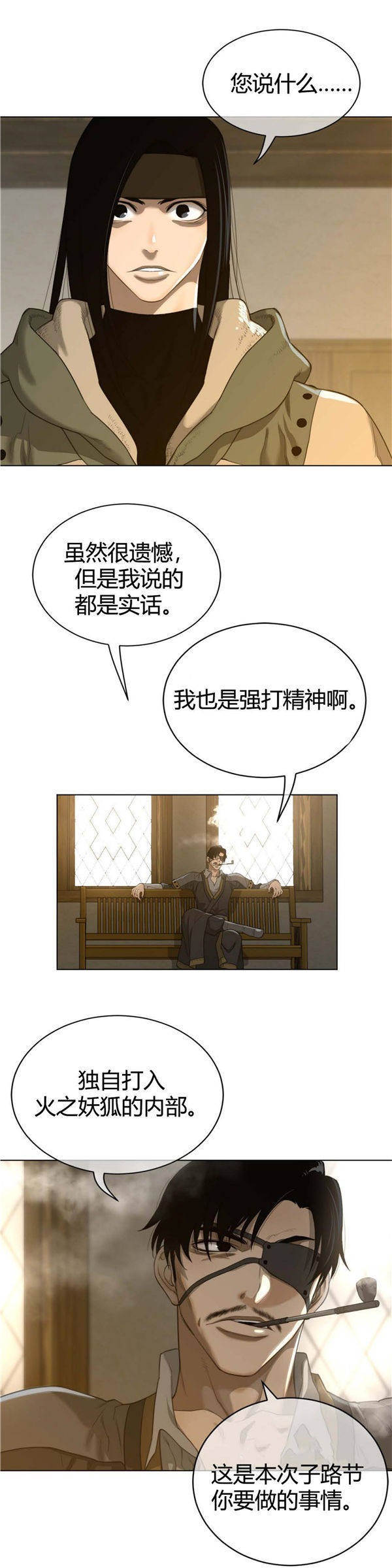 第 58 话 - 第6.jpg页