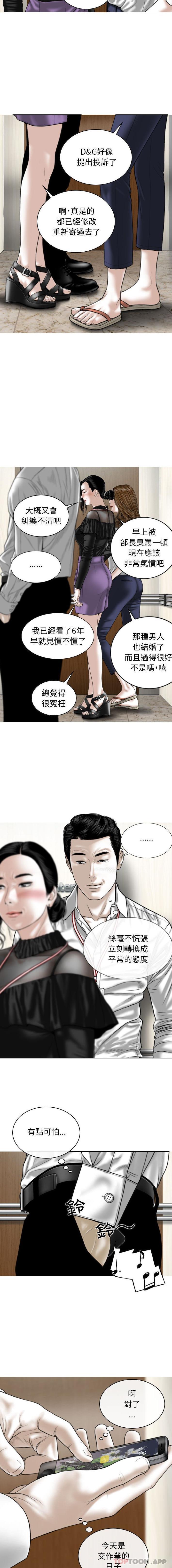 第24话 - 第12.jpg页