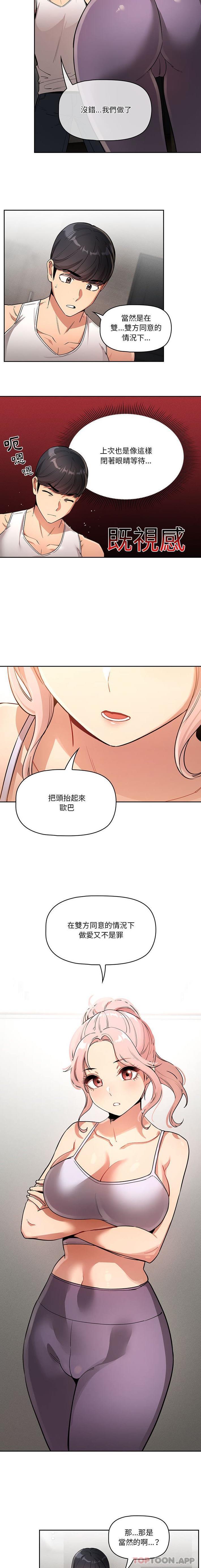 第63话 - 第4.jpg页