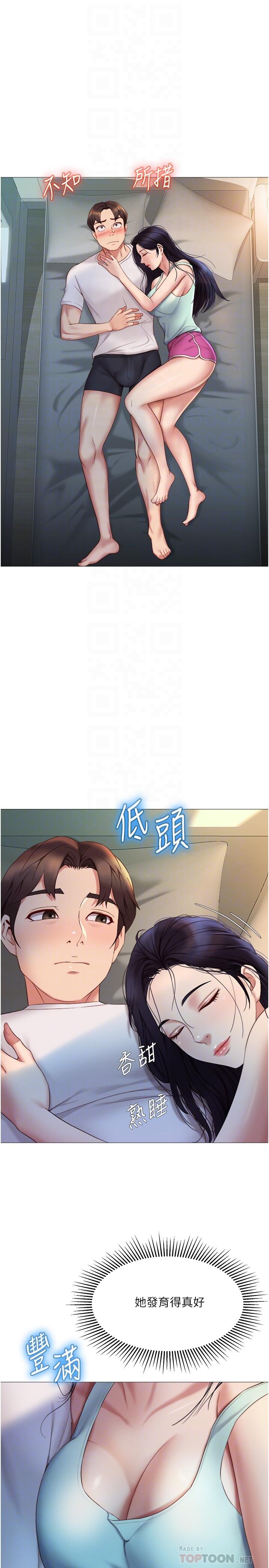 第20話-叔叔今晚陪我睡 - 第18.jpg页