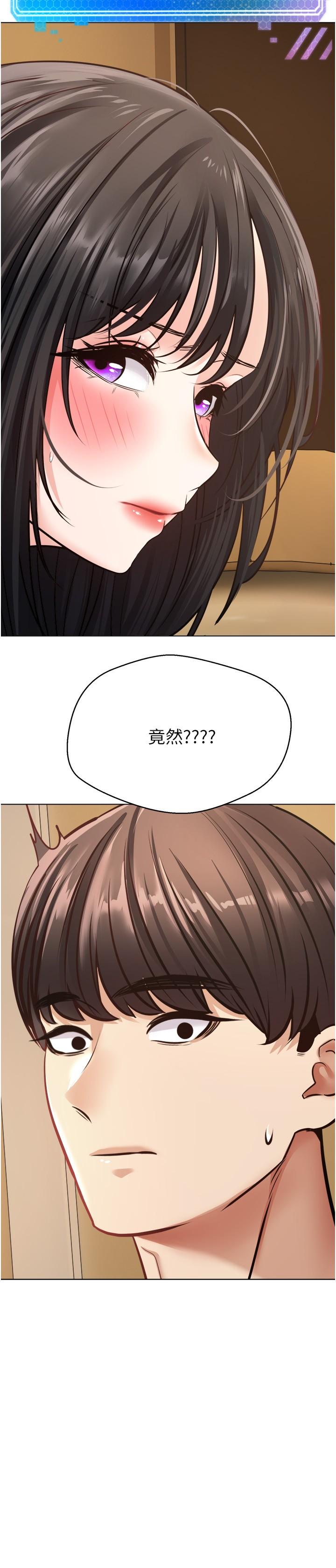 第11话-目标：攻略性感人妻 - 第29.jpg页