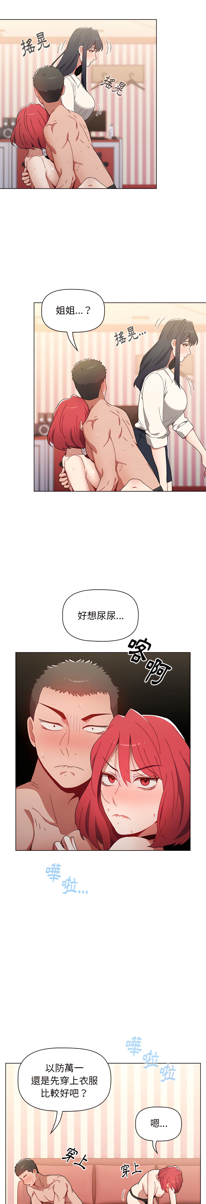 第4话 - 第3.jpg页
