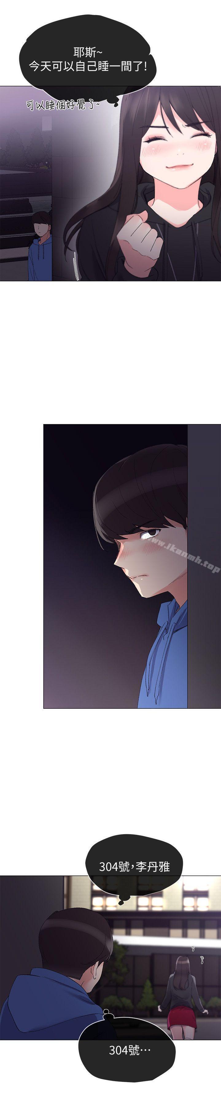 第7話-抓住丹雅把柄的赫洲 - 第25.jpg页