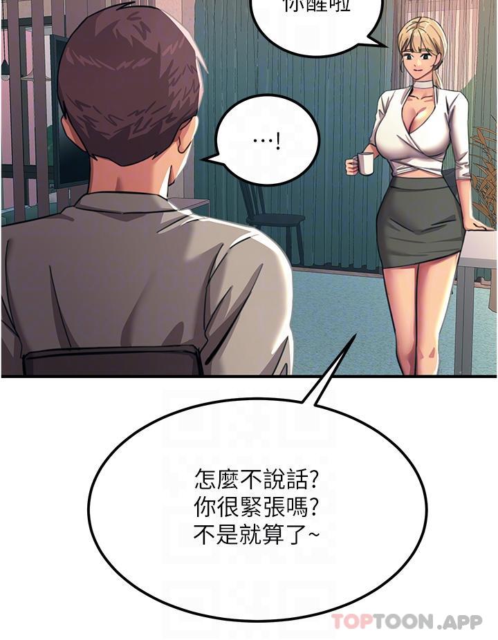 第50话-把妳当畜牲干爆 - 第32.jpg页