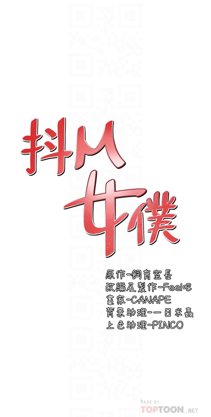 第18話-精靈給我的凌虐任務 - 第16.jpg页
