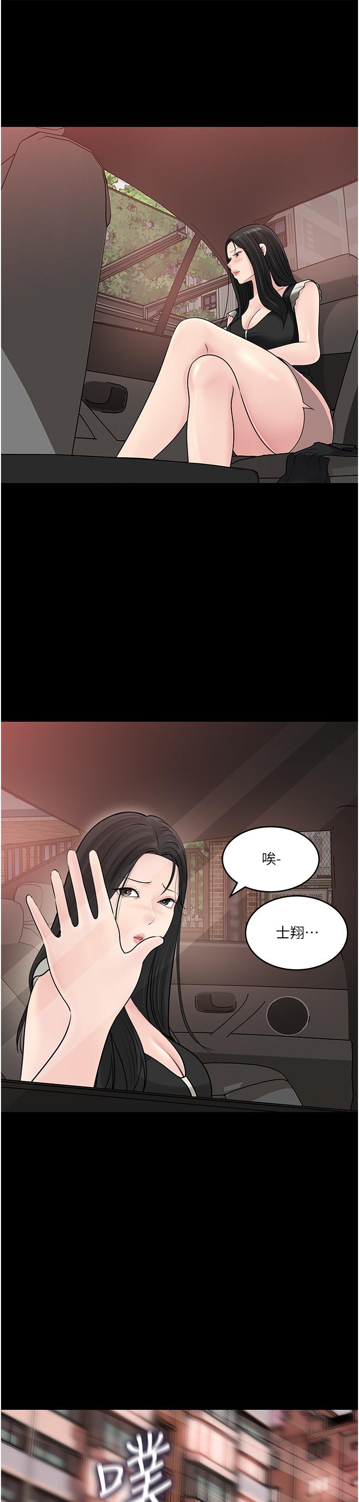 第44话-做整天都不够 - 第7.jpg页
