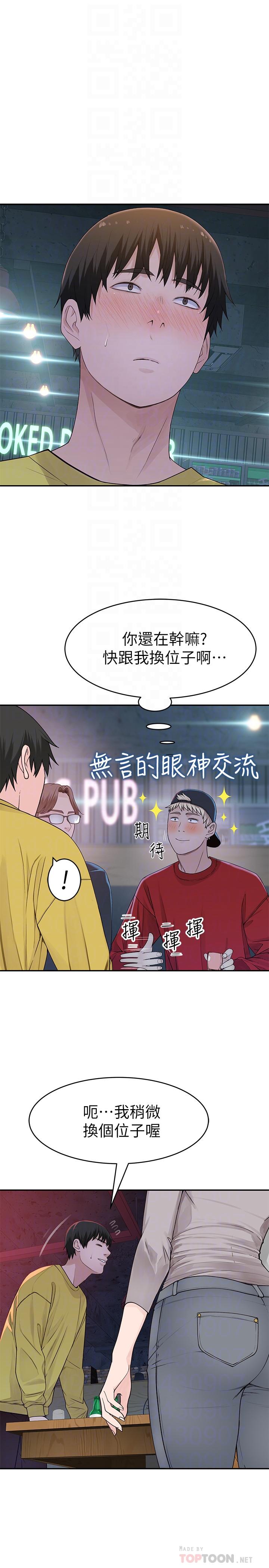 第51话-宗翰，你变帅了耶 - 第4.jpg页