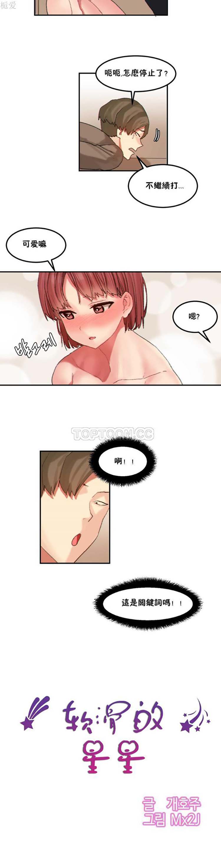 第 26 话 - 第5.jpg页
