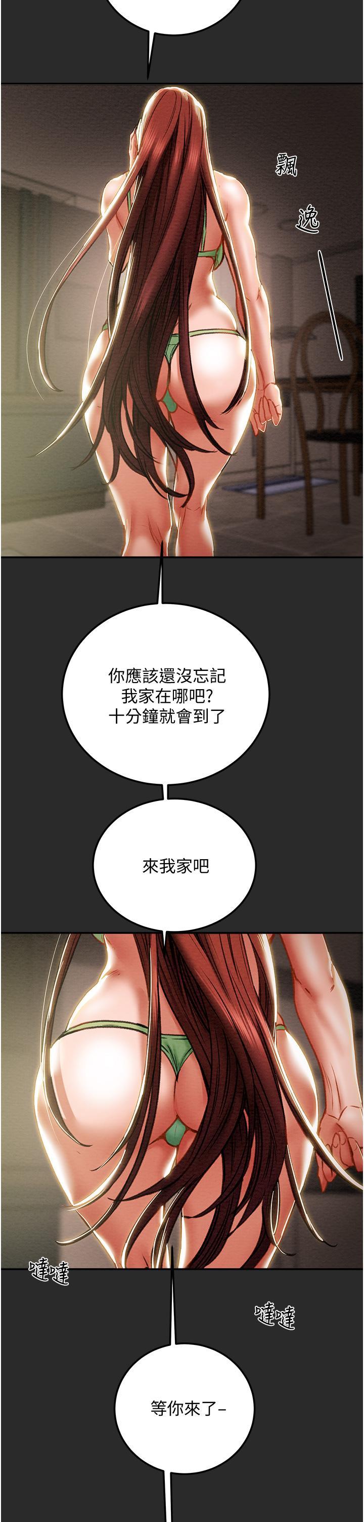 第77话-现在跟我打一炮 - 第42.jpg页