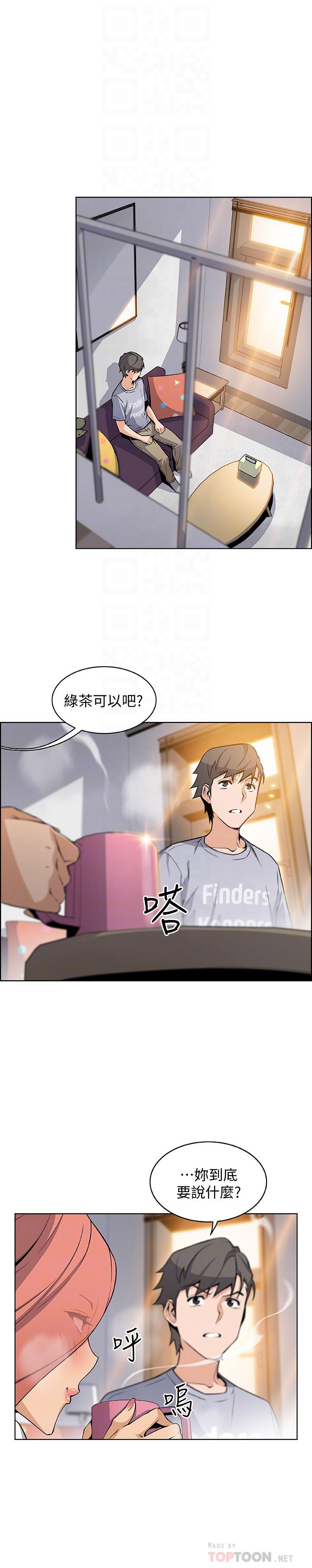 第40話-手上握著正玄的秘密 - 第18.jpg页