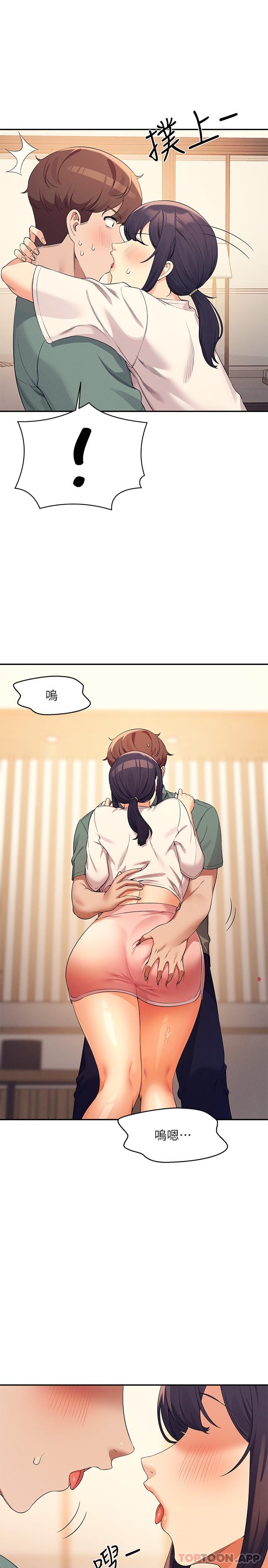 第87话-我想要边拍边做 - 第11.jpg页