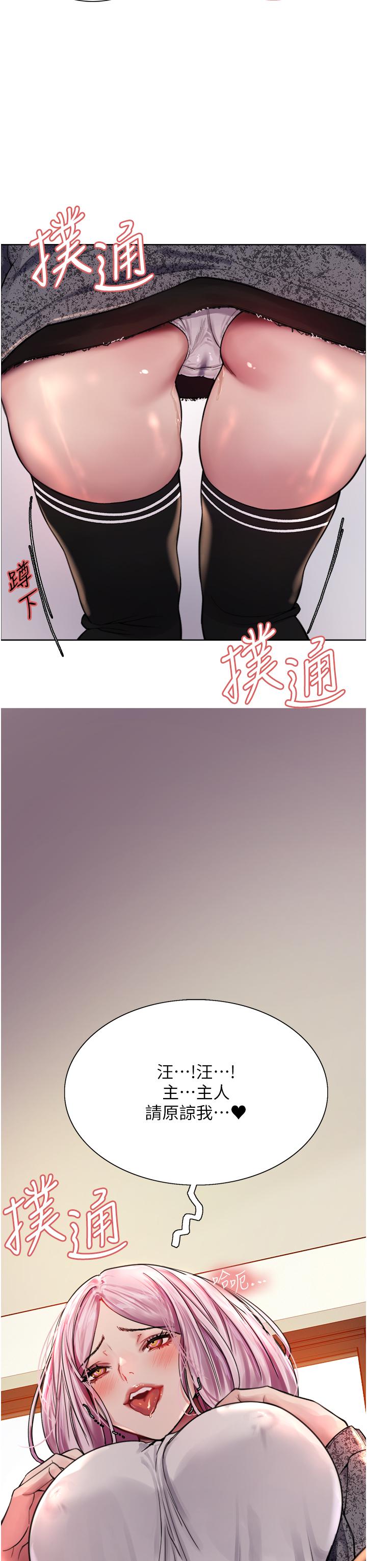 第40话-朱废，我喜欢你 - 第3.jpg页