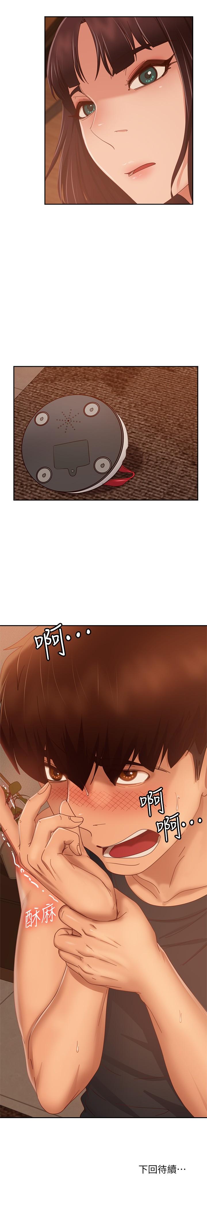 第75话-真心话大冒险 - 第33.jpg页