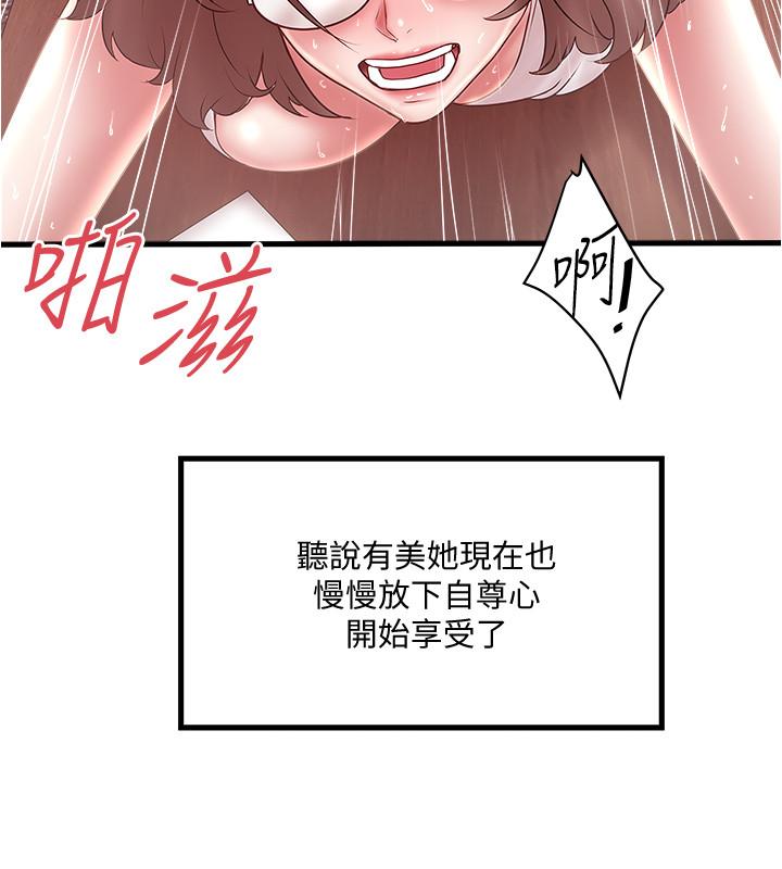 第75话-三个女人你要交出哪个 - 第29.jpg页