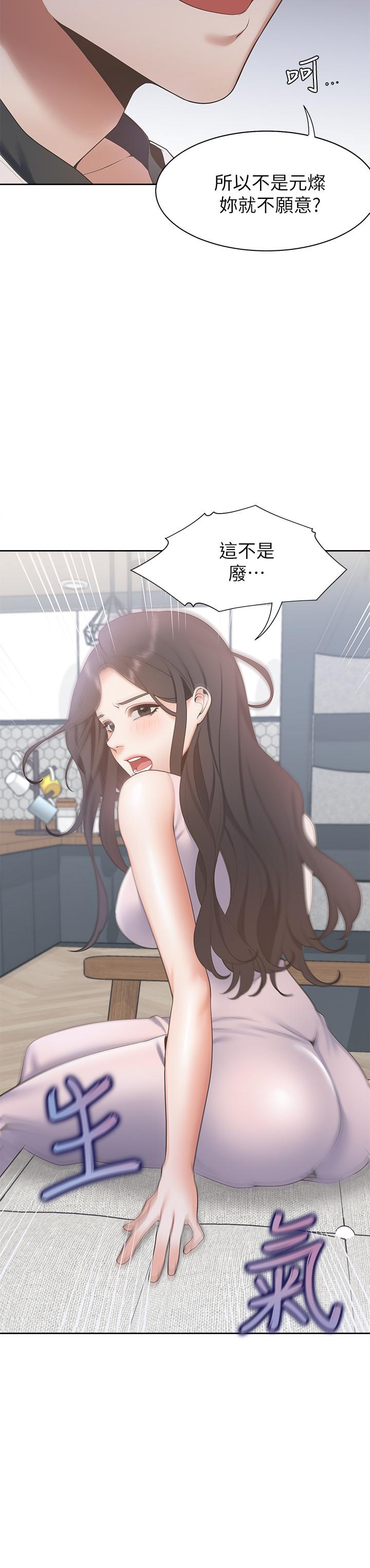 第4话-好奇其他女人的身体吗 - 第24.jpg页