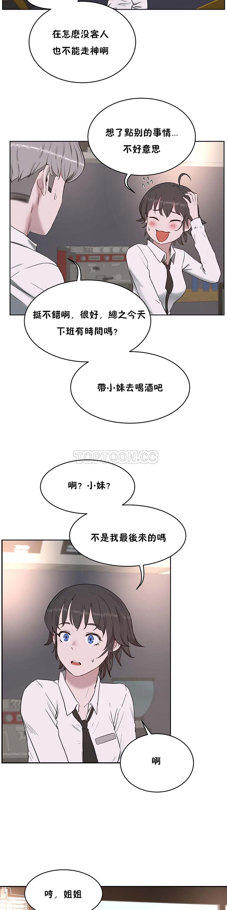 第 21 话 - 第15.jpg页