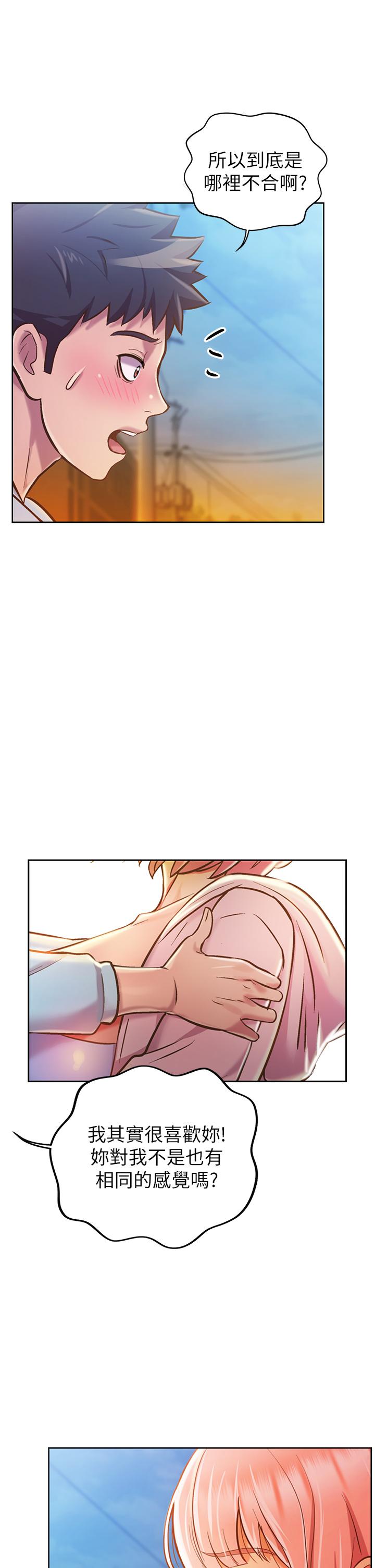 第11話-身為女人的悸動 - 第58.jpg页