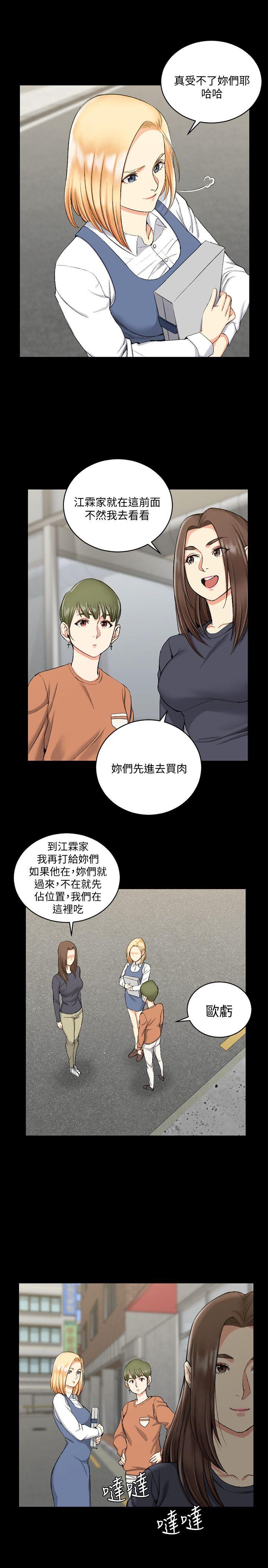 第54話-身體才剛熱起來而已 - 第6.jpg页