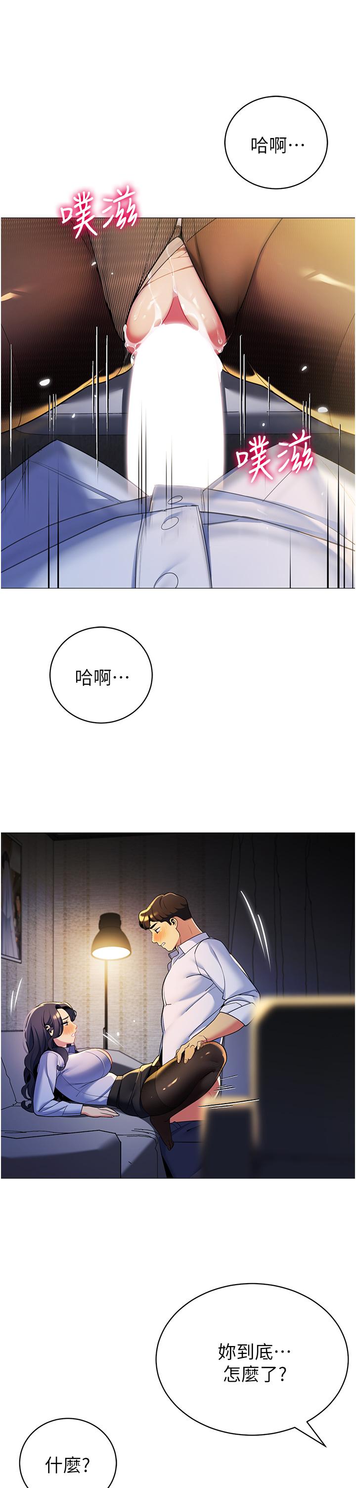 第40話-她該不會外遇了吧 - 第13.jpg页