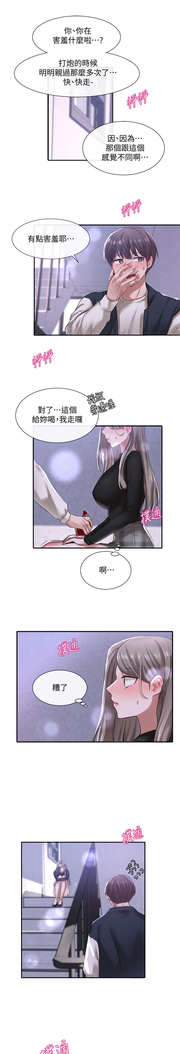 第25話-毅杰，叫我姐姐 - 第30.jpg页