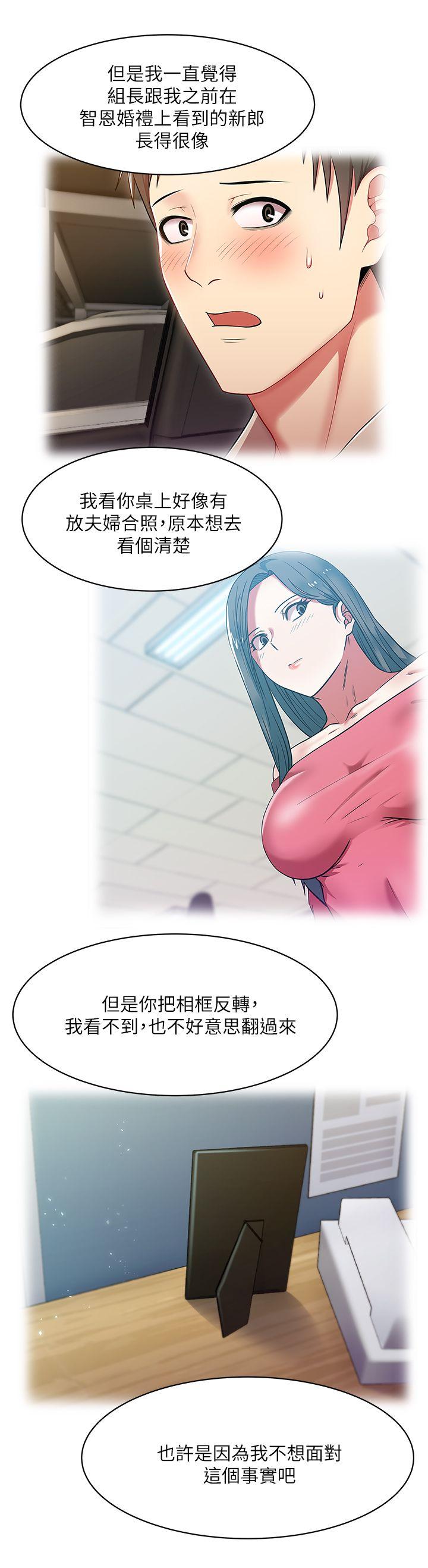 第11话 - 老婆的闺蜜 - 第23.jpg页