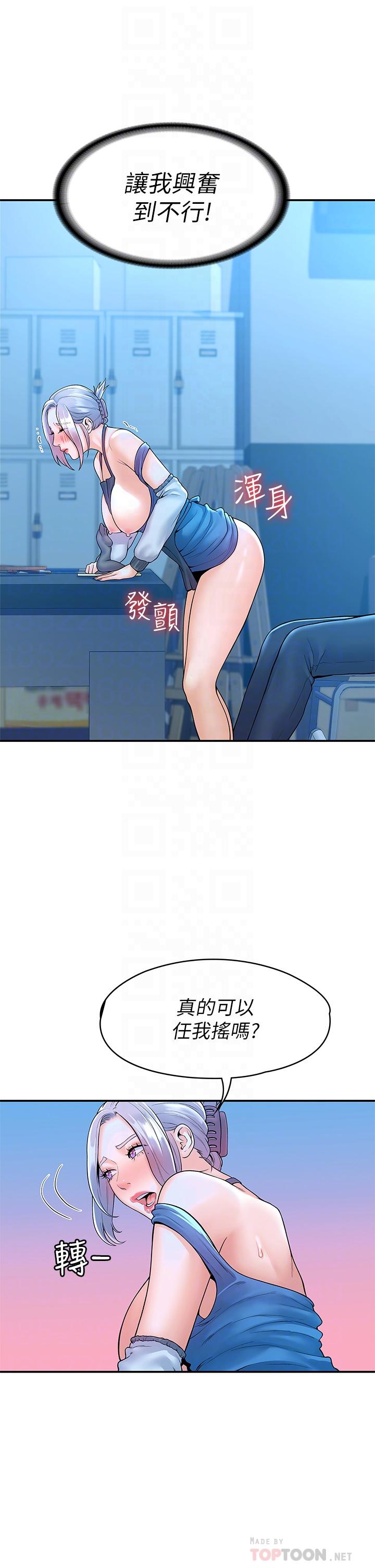 第42話-只有學長敢使喚我 - 第18.jpg页