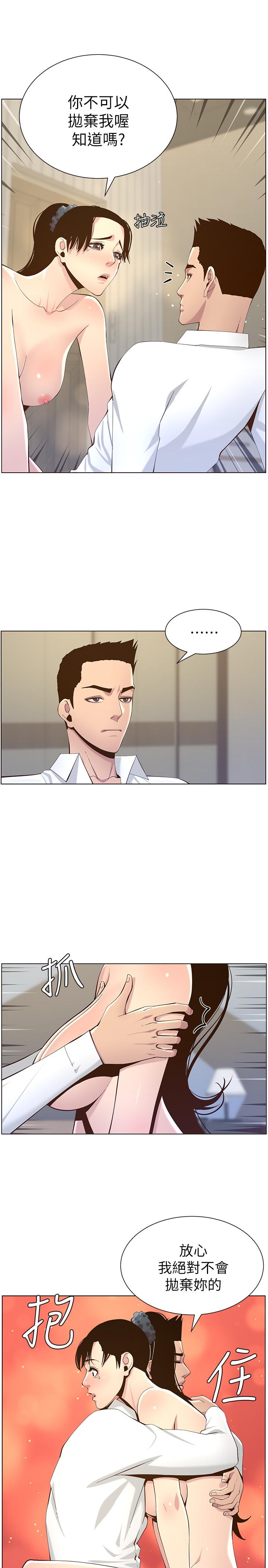 第77话-被淫叫声吵醒的妍希 - 第17.jpg页