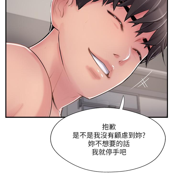 第38話-想嘗試肛交的曉琳 - 第11.jpg页