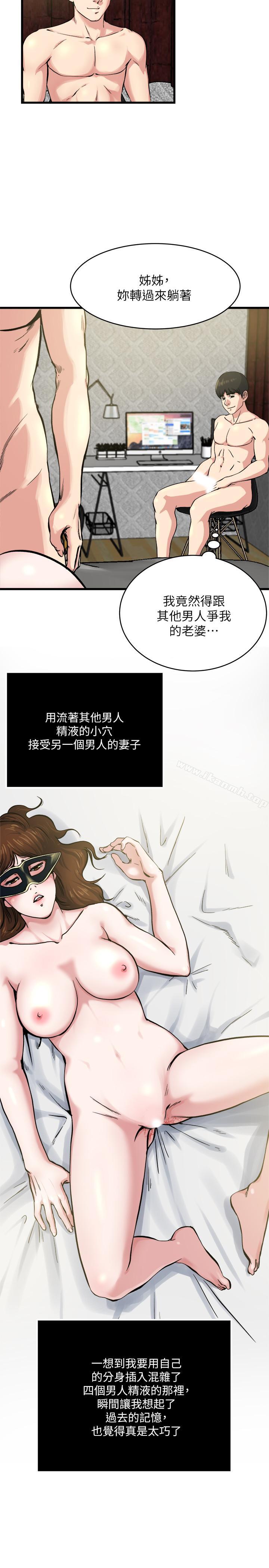 第64話-以一对四的妻子 - 第9.jpg页